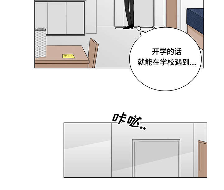 《M的身份》漫画最新章节第7话免费下拉式在线观看章节第【3】张图片