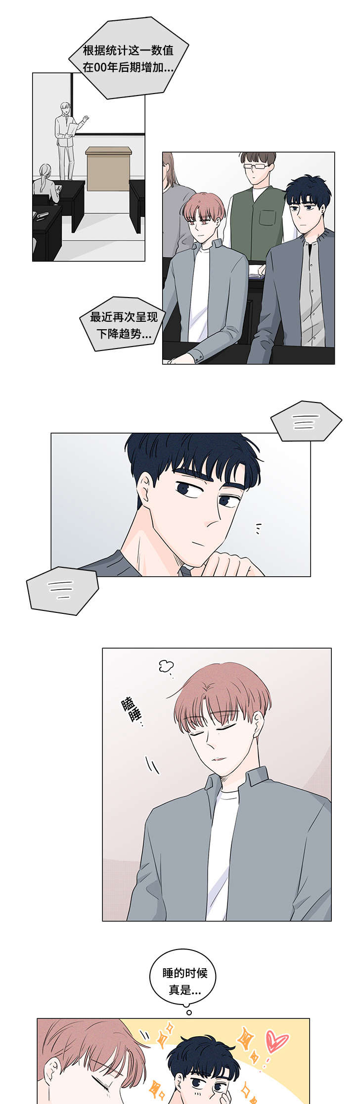 《M的身份》漫画最新章节第30话免费下拉式在线观看章节第【1】张图片