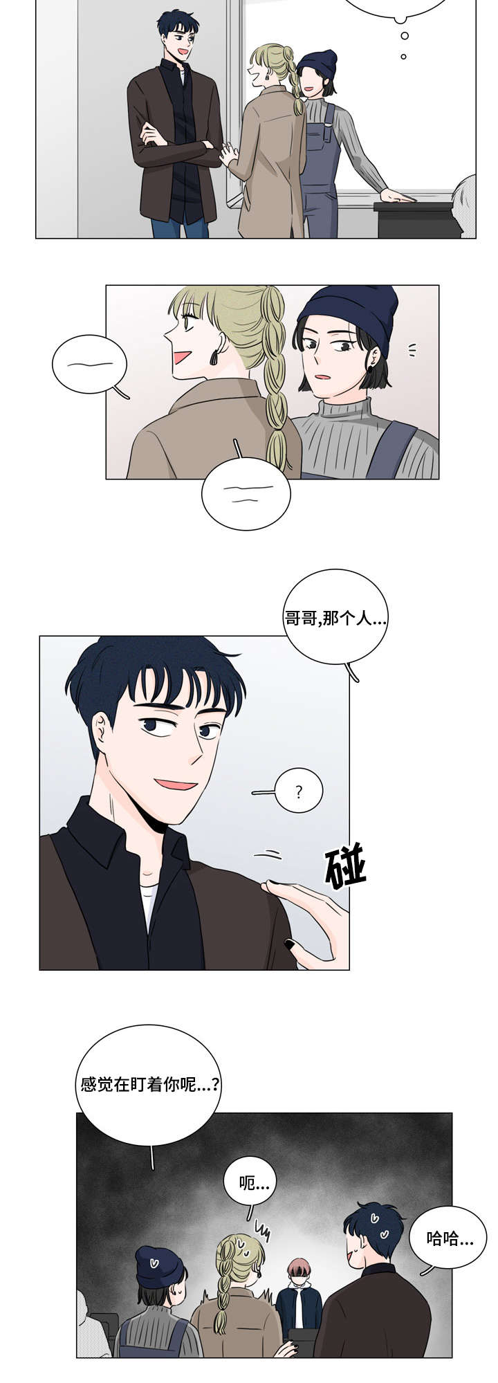 《M的身份》漫画最新章节第11话免费下拉式在线观看章节第【19】张图片