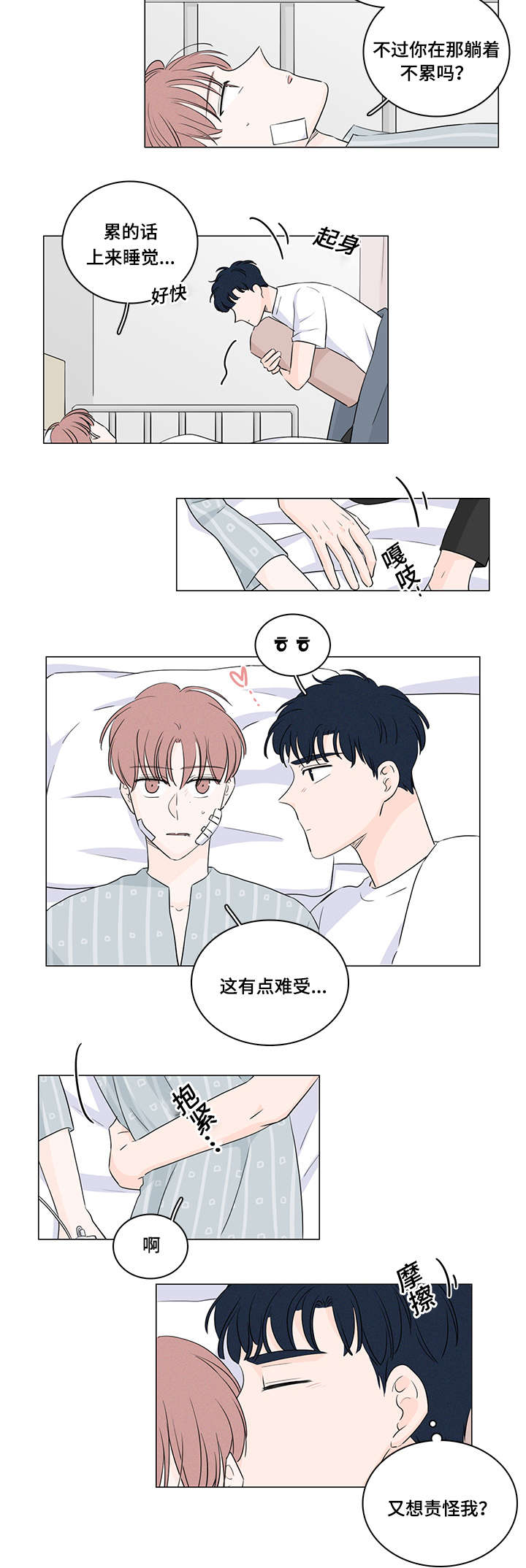 《M的身份》漫画最新章节第42话免费下拉式在线观看章节第【15】张图片
