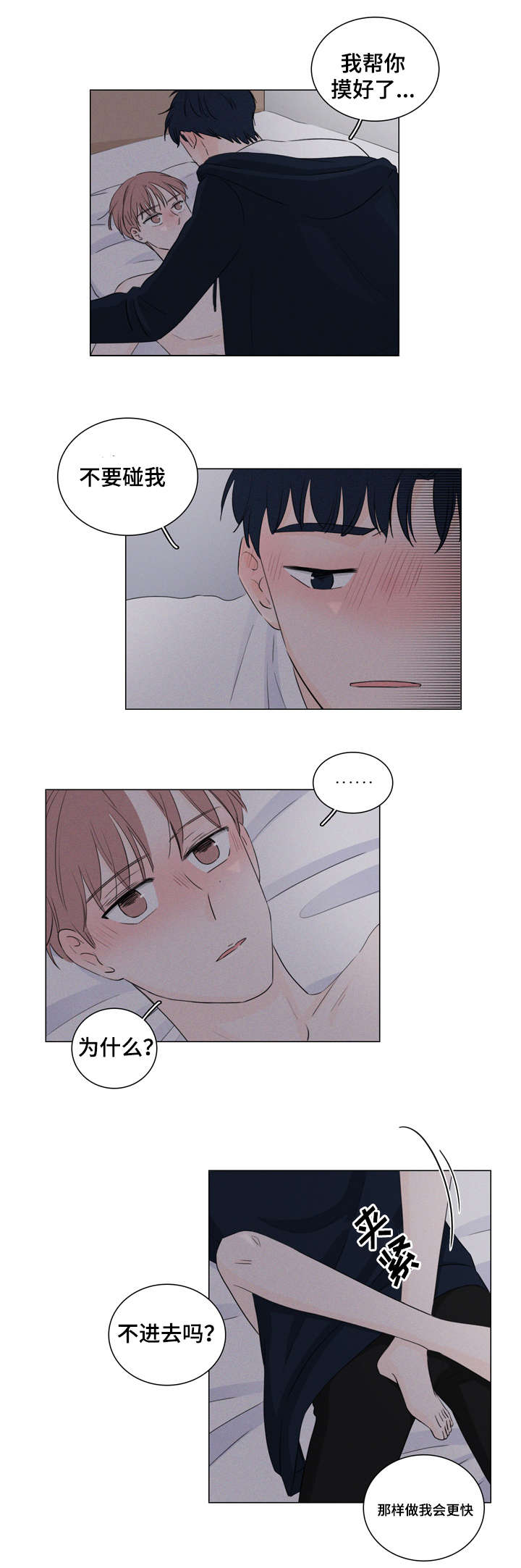 《M的身份》漫画最新章节第16话免费下拉式在线观看章节第【25】张图片