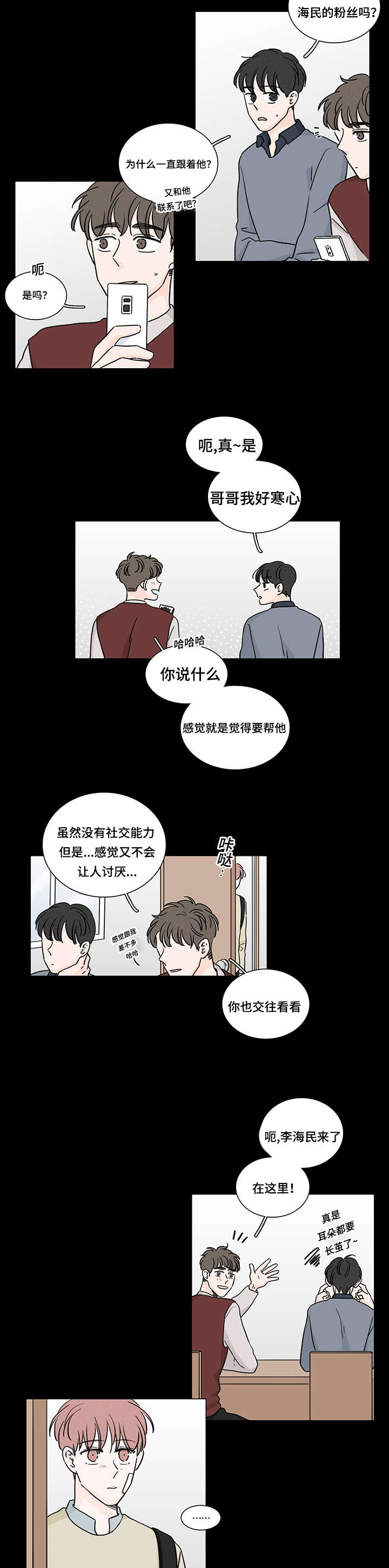 《M的身份》漫画最新章节第61话免费下拉式在线观看章节第【25】张图片