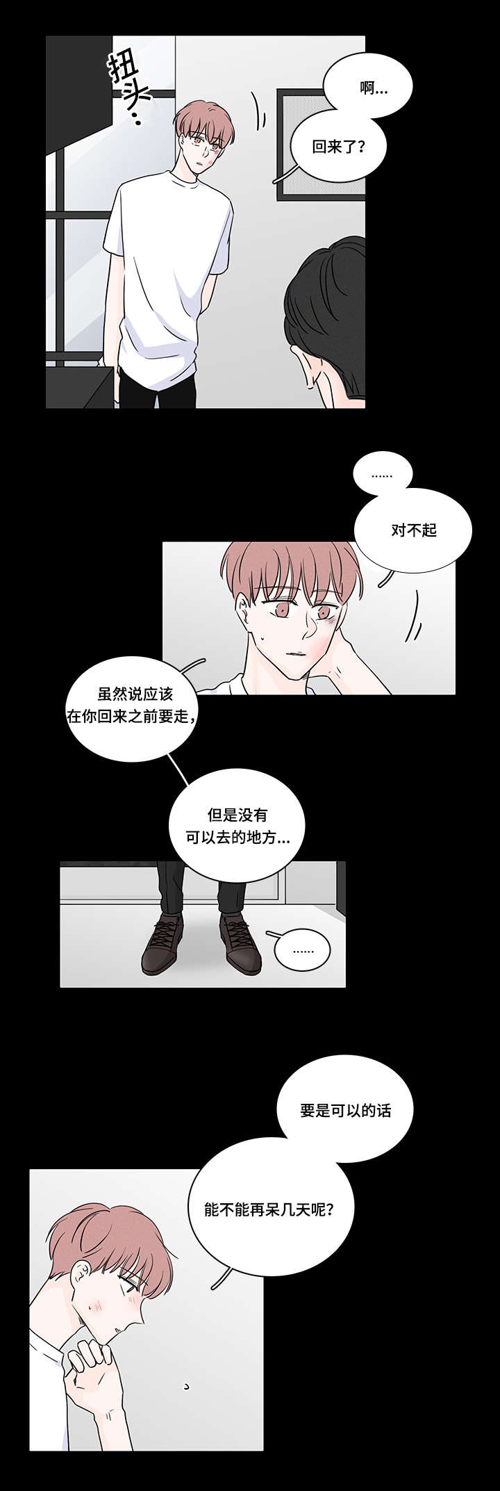 《M的身份》漫画最新章节第47话免费下拉式在线观看章节第【33】张图片