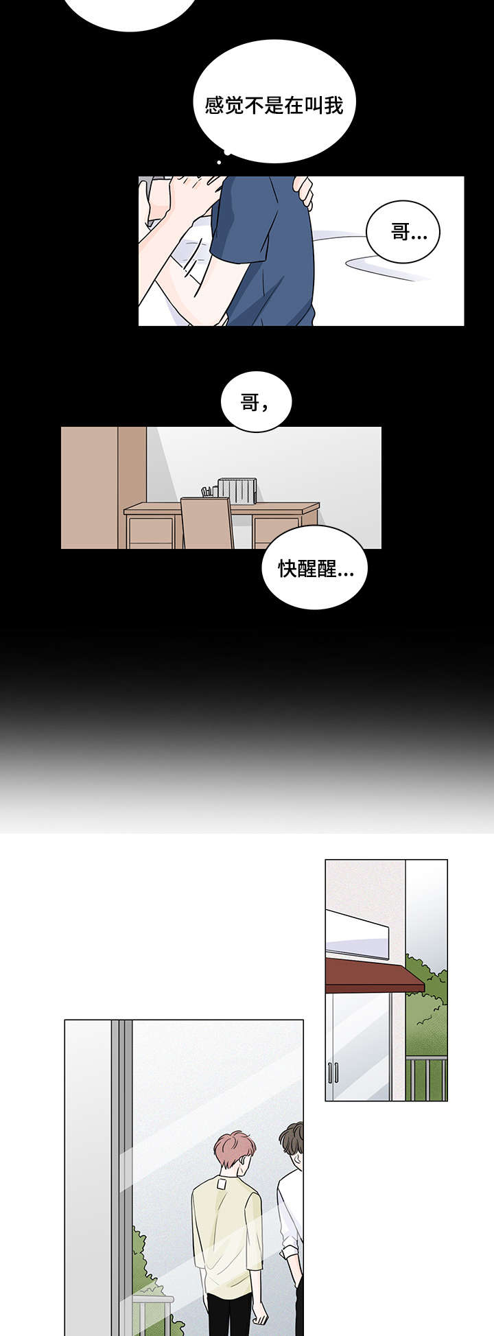 《M的身份》漫画最新章节第56话免费下拉式在线观看章节第【33】张图片