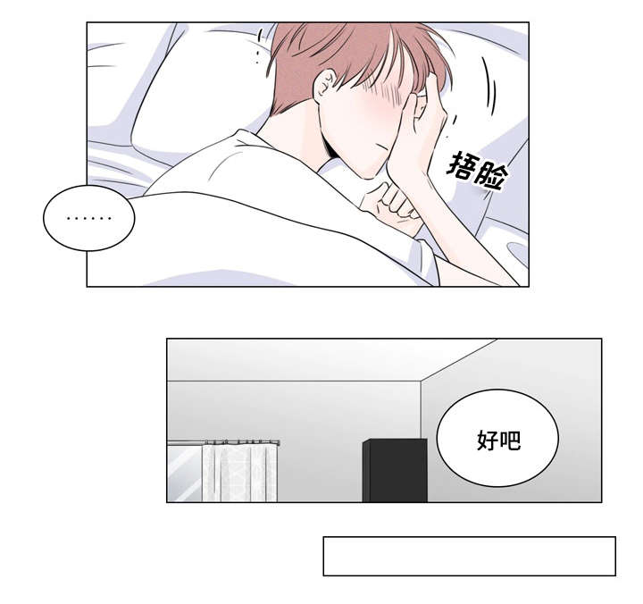 《M的身份》漫画最新章节第12话免费下拉式在线观看章节第【35】张图片