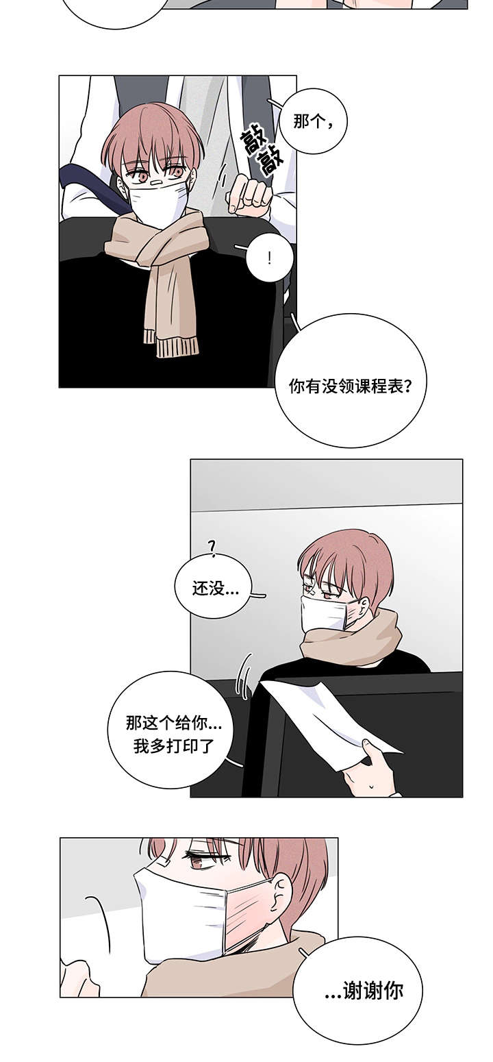《M的身份》漫画最新章节第9话免费下拉式在线观看章节第【13】张图片