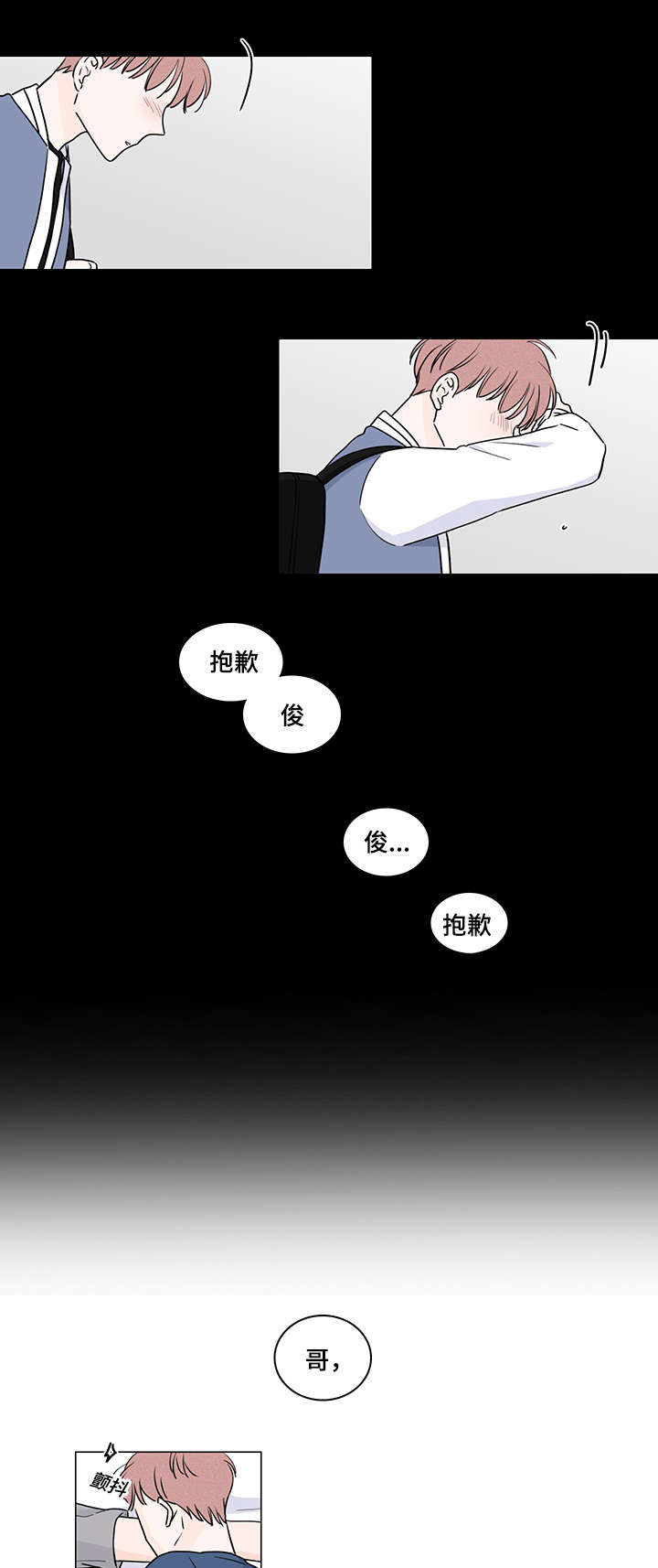 《M的身份》漫画最新章节第56话免费下拉式在线观看章节第【7】张图片