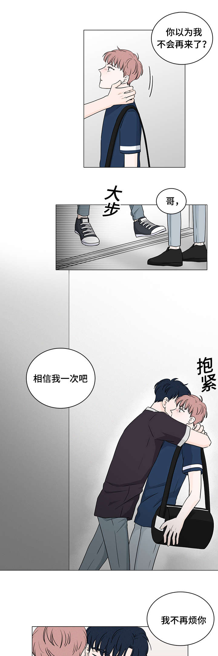 《M的身份》漫画最新章节第49话免费下拉式在线观看章节第【7】张图片