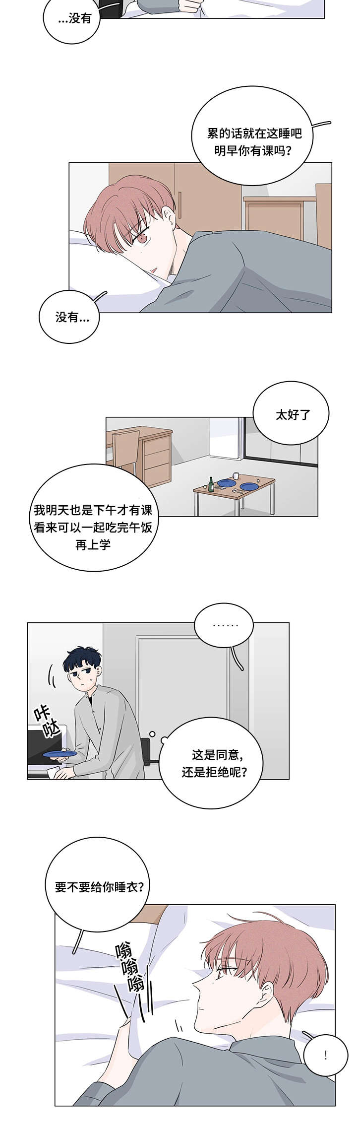 《M的身份》漫画最新章节第33话免费下拉式在线观看章节第【3】张图片