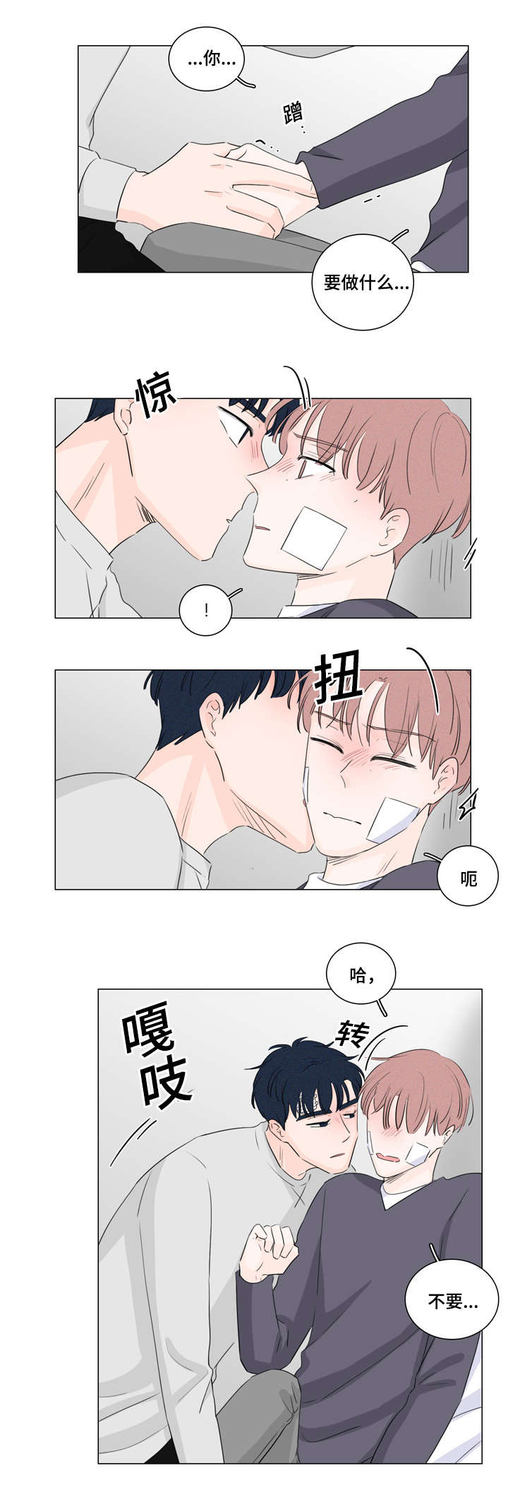 《M的身份》漫画最新章节第26话免费下拉式在线观看章节第【29】张图片