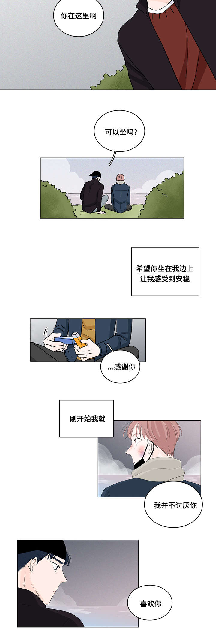 《M的身份》漫画最新章节第68话免费下拉式在线观看章节第【21】张图片