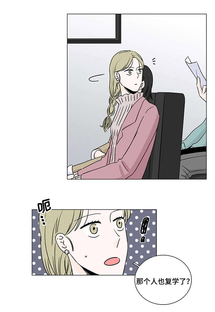 《M的身份》漫画最新章节第8话免费下拉式在线观看章节第【23】张图片