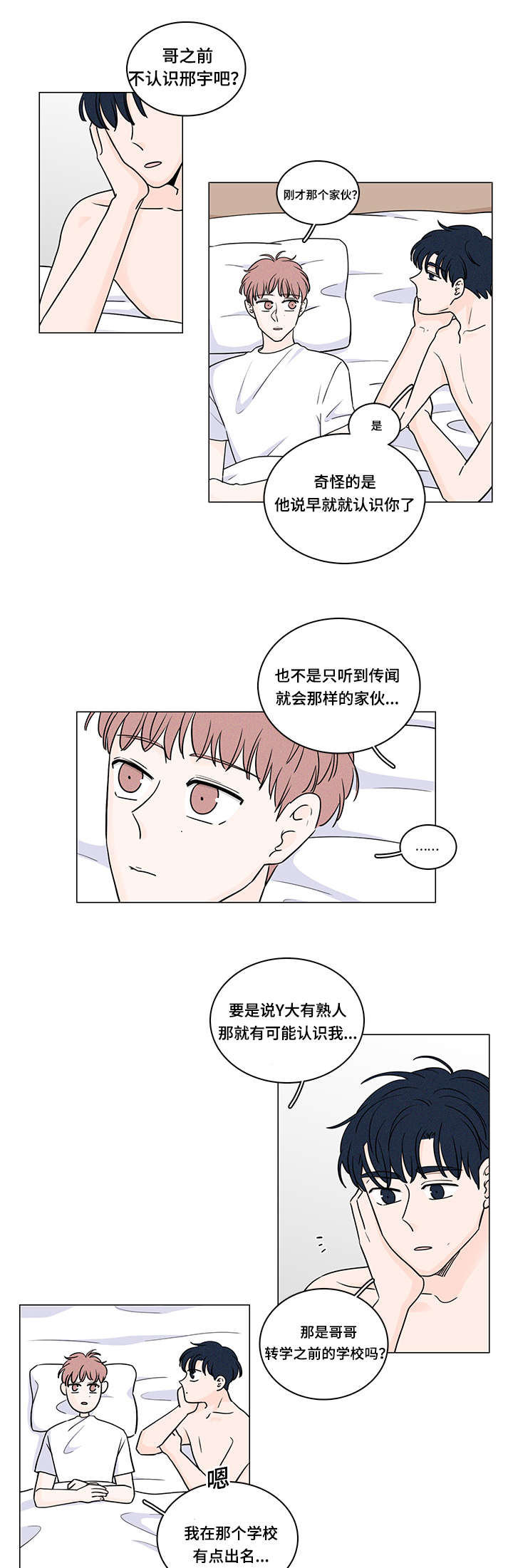 《M的身份》漫画最新章节第59话免费下拉式在线观看章节第【1】张图片