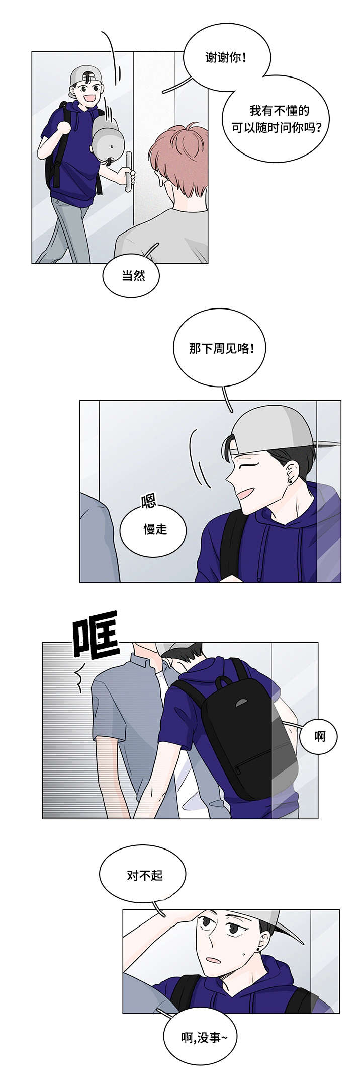 《M的身份》漫画最新章节第54话免费下拉式在线观看章节第【25】张图片