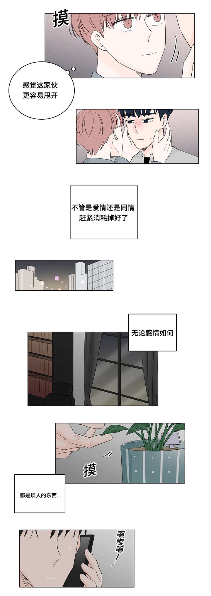 《M的身份》漫画最新章节第33话免费下拉式在线观看章节第【17】张图片