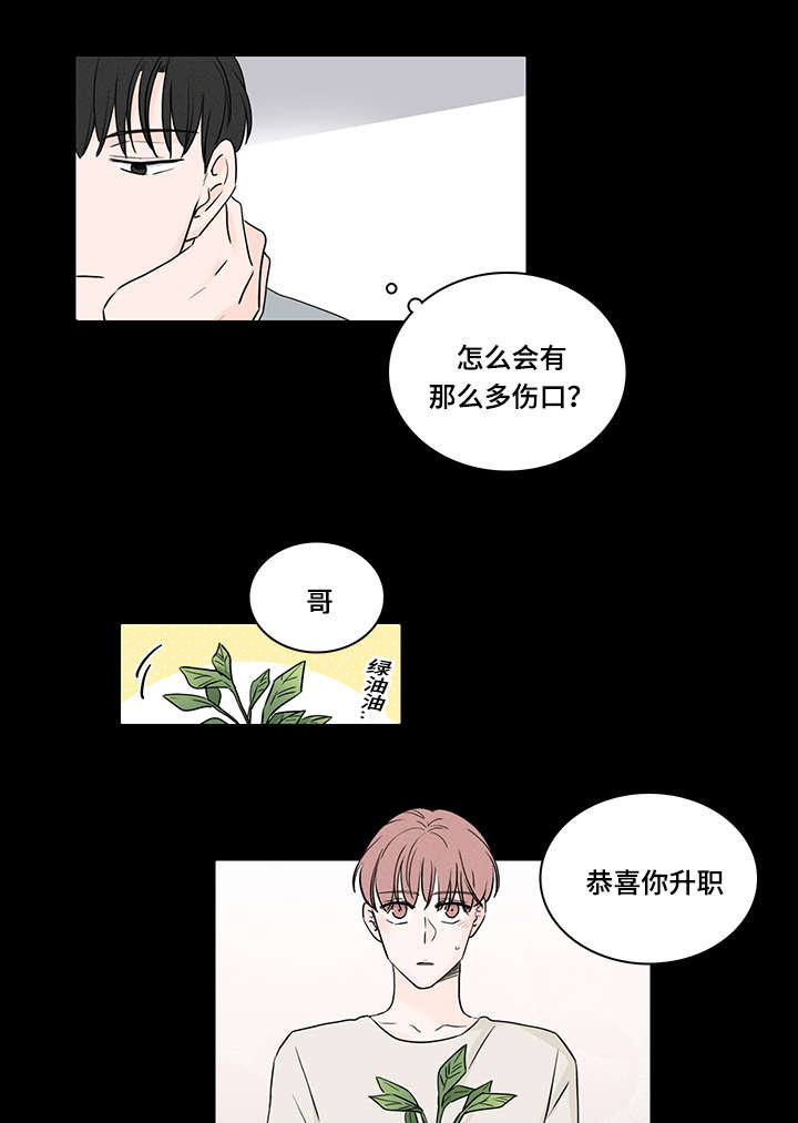 《M的身份》漫画最新章节第48话免费下拉式在线观看章节第【7】张图片