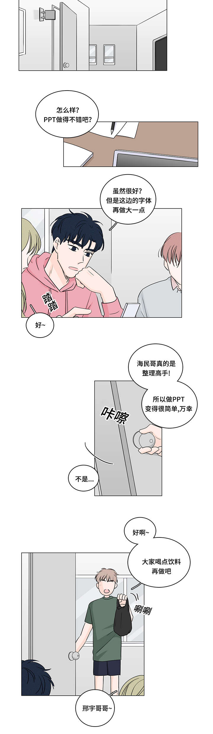 《M的身份》漫画最新章节第37话免费下拉式在线观看章节第【11】张图片