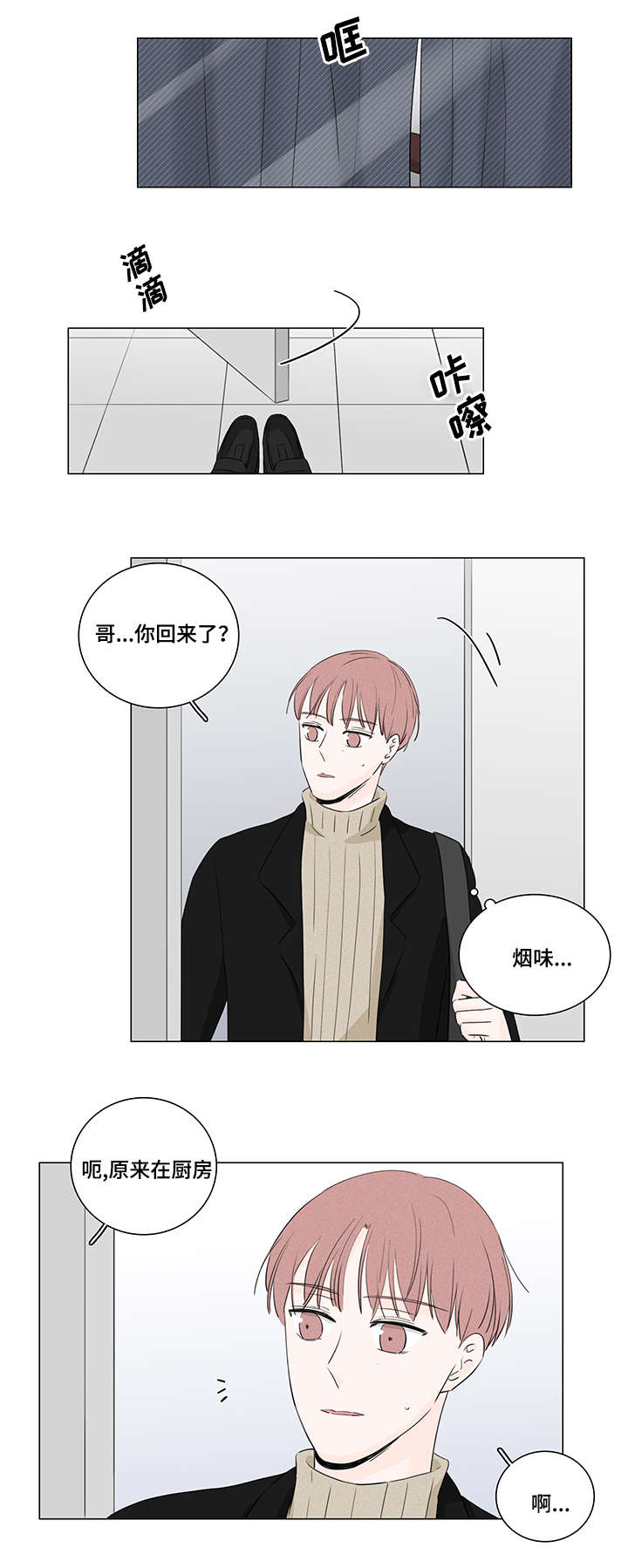 《M的身份》漫画最新章节第18话免费下拉式在线观看章节第【23】张图片