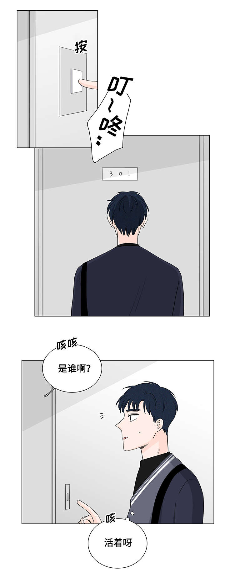 《M的身份》漫画最新章节第22话免费下拉式在线观看章节第【3】张图片