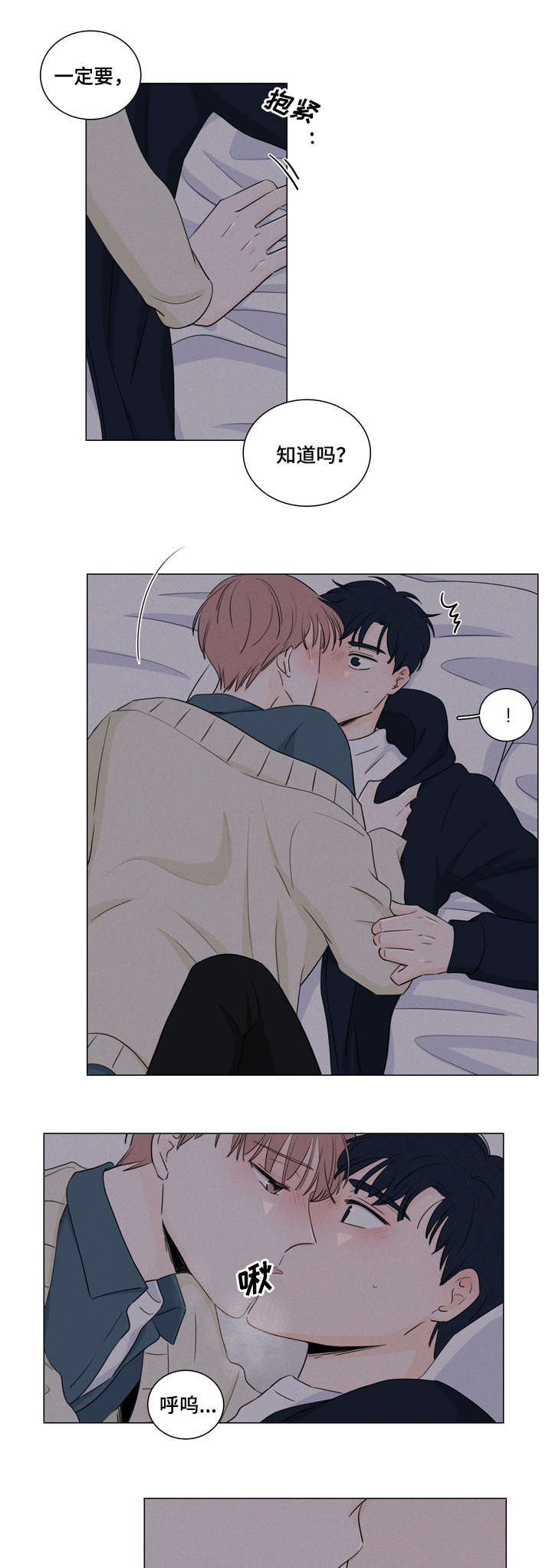 《M的身份》漫画最新章节第16话免费下拉式在线观看章节第【7】张图片