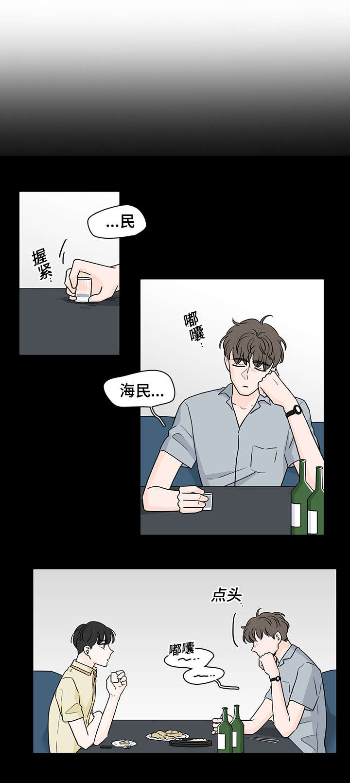 《M的身份》漫画最新章节第60话免费下拉式在线观看章节第【1】张图片