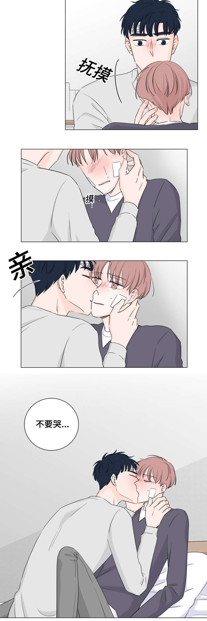 《M的身份》漫画最新章节第27话免费下拉式在线观看章节第【3】张图片