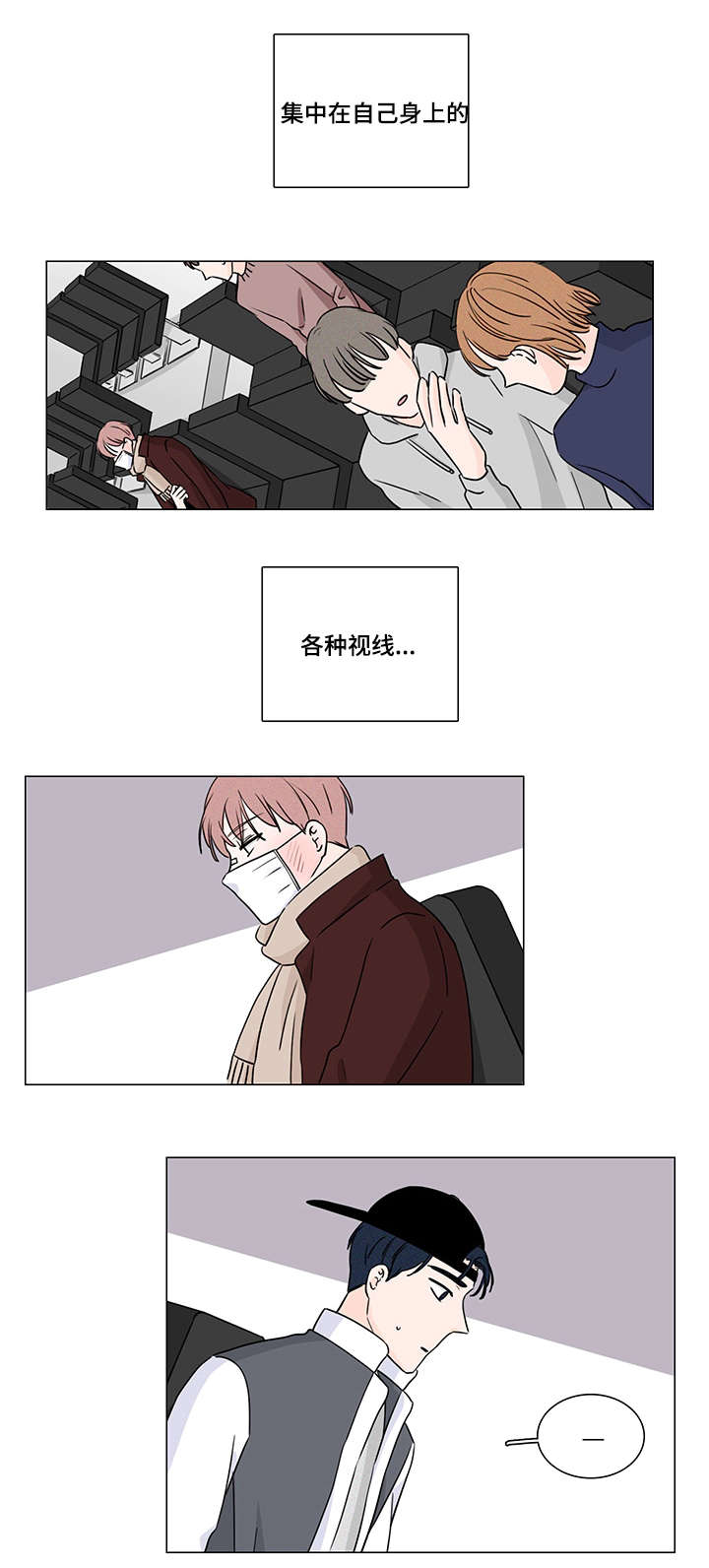 《M的身份》漫画最新章节第9话免费下拉式在线观看章节第【7】张图片