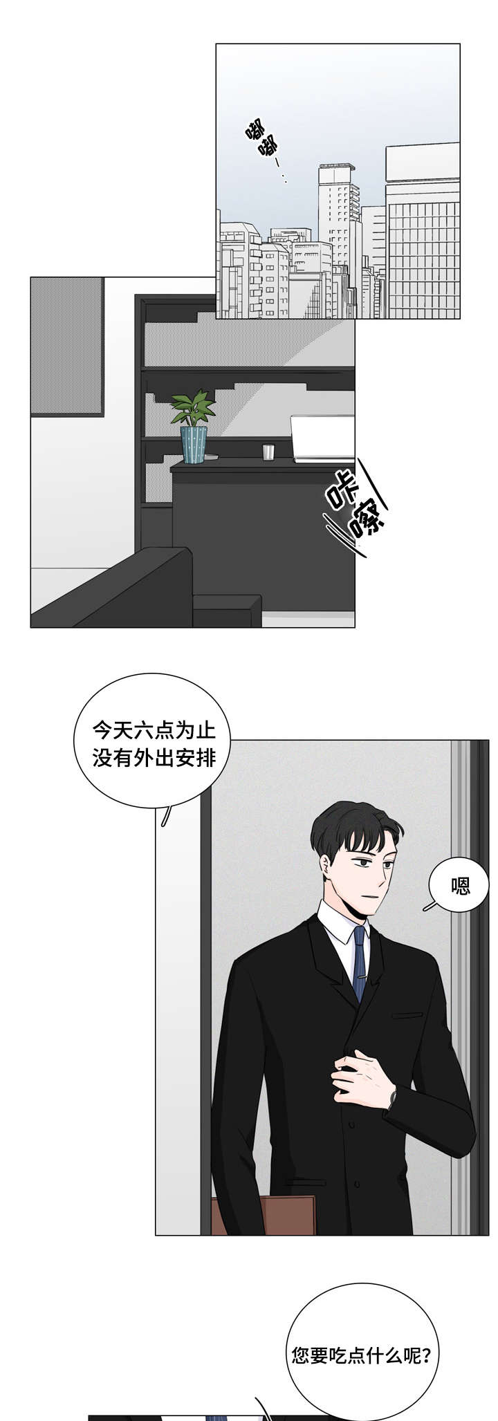 《M的身份》漫画最新章节第11话免费下拉式在线观看章节第【25】张图片