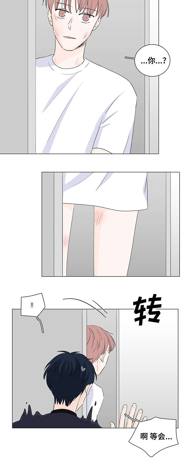 《M的身份》漫画最新章节第22话免费下拉式在线观看章节第【7】张图片