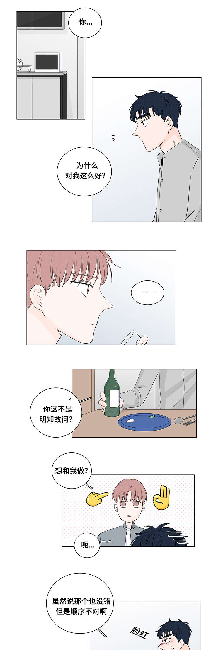 《M的身份》漫画最新章节第32话免费下拉式在线观看章节第【21】张图片