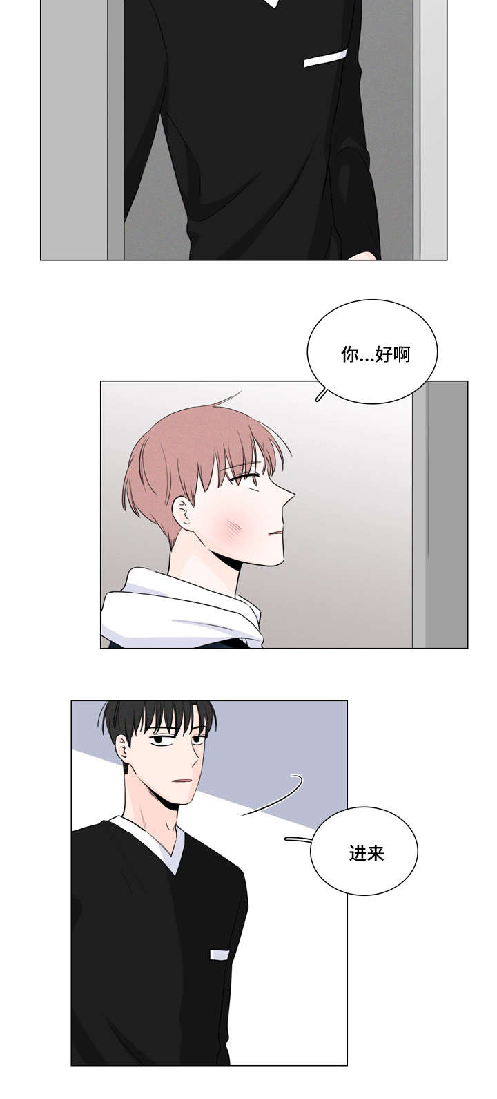 《M的身份》漫画最新章节第12话免费下拉式在线观看章节第【7】张图片