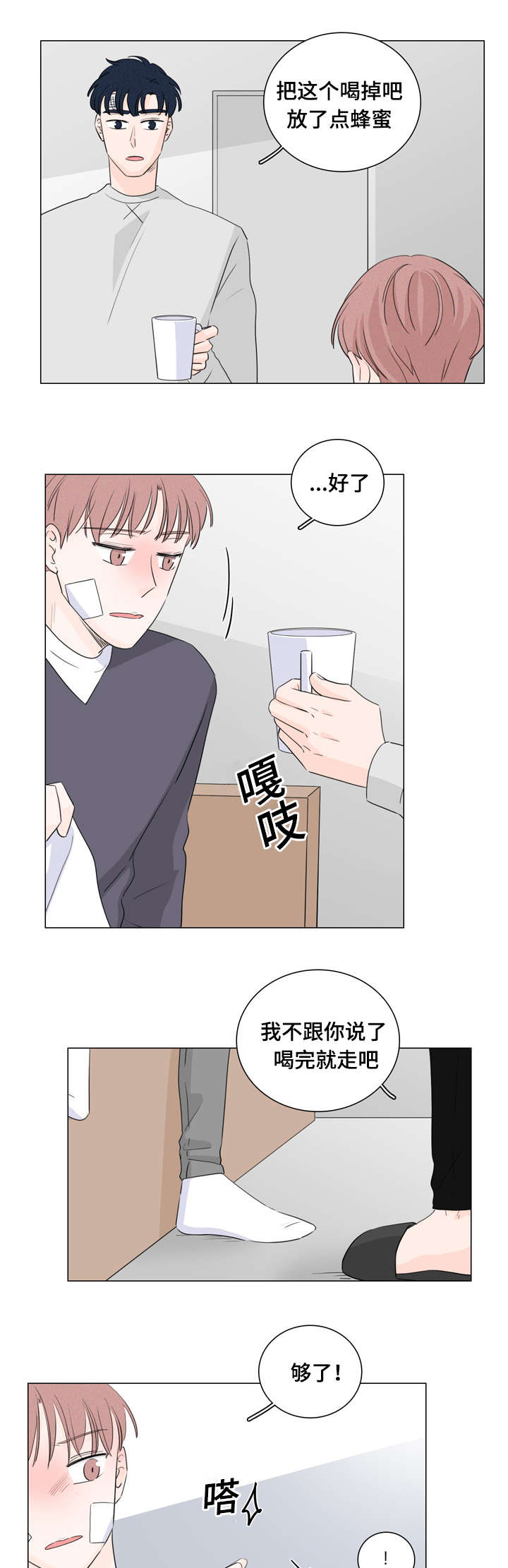 《M的身份》漫画最新章节第26话免费下拉式在线观看章节第【17】张图片