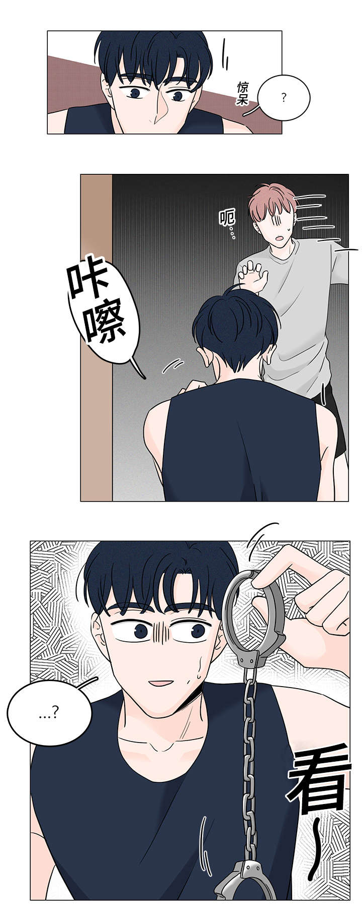 《M的身份》漫画最新章节第51话免费下拉式在线观看章节第【33】张图片