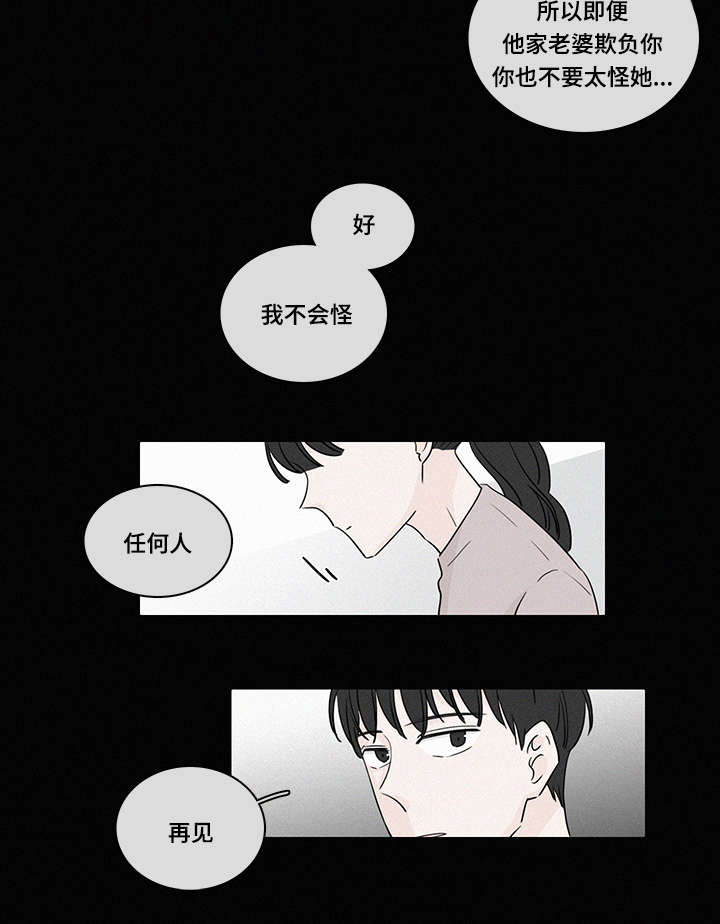 《M的身份》漫画最新章节第45话免费下拉式在线观看章节第【11】张图片