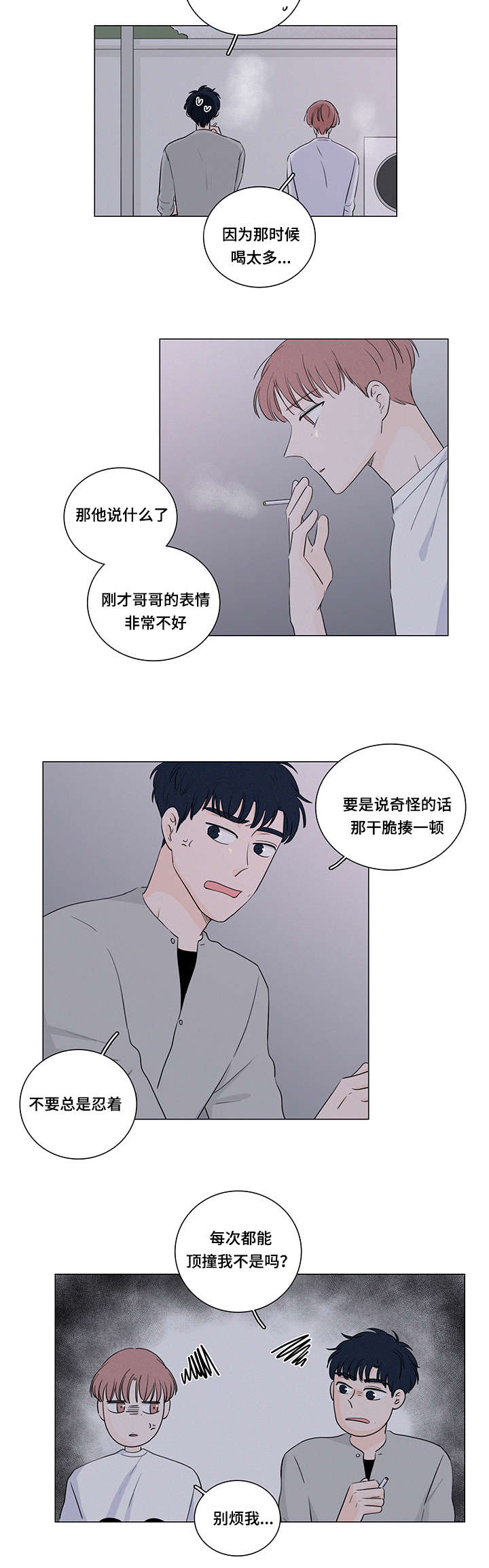 《M的身份》漫画最新章节第31话免费下拉式在线观看章节第【23】张图片