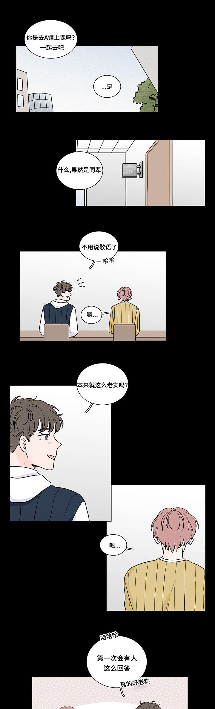 《M的身份》漫画最新章节第61话免费下拉式在线观看章节第【17】张图片