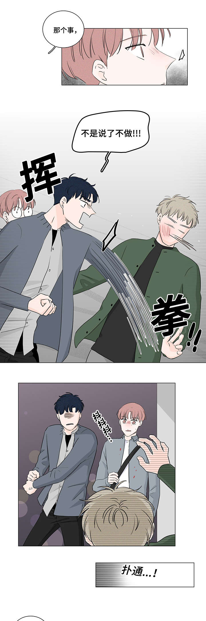 《M的身份》漫画最新章节第32话免费下拉式在线观看章节第【9】张图片