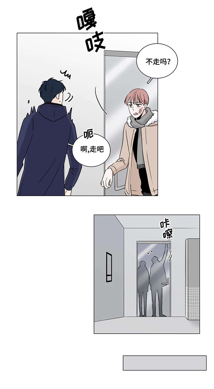 《M的身份》漫画最新章节第3话免费下拉式在线观看章节第【13】张图片