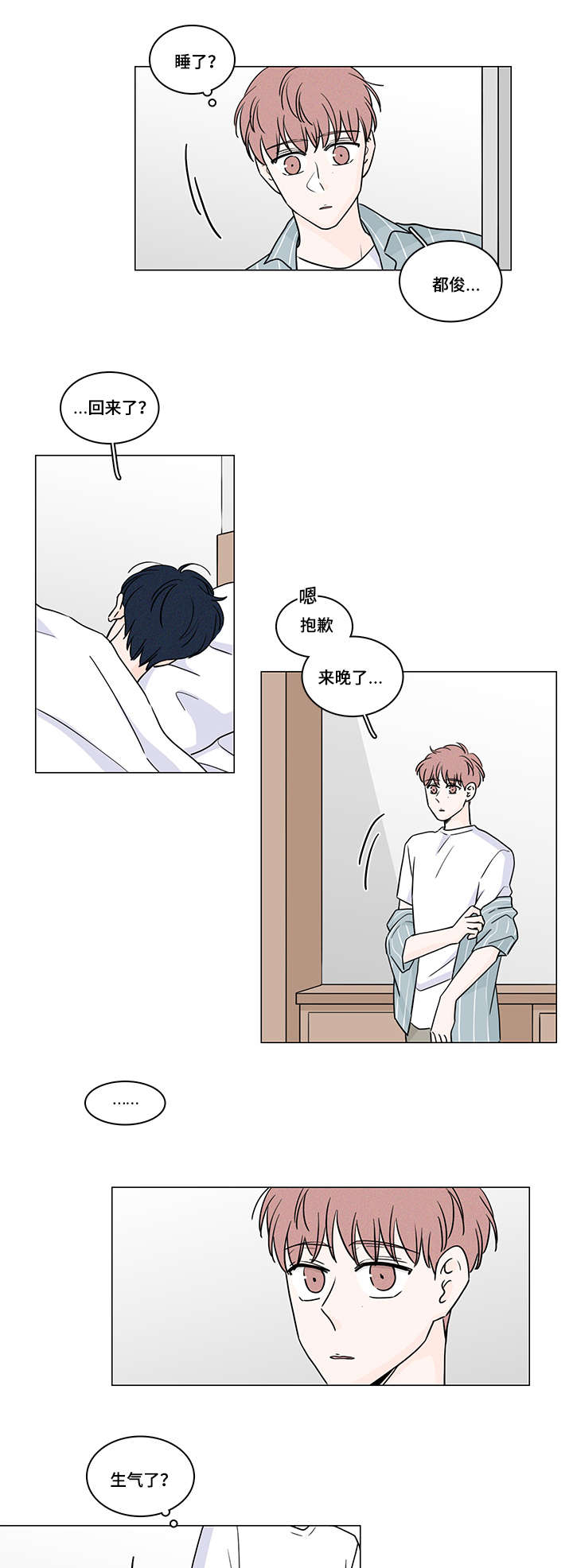 《M的身份》漫画最新章节第65话免费下拉式在线观看章节第【21】张图片