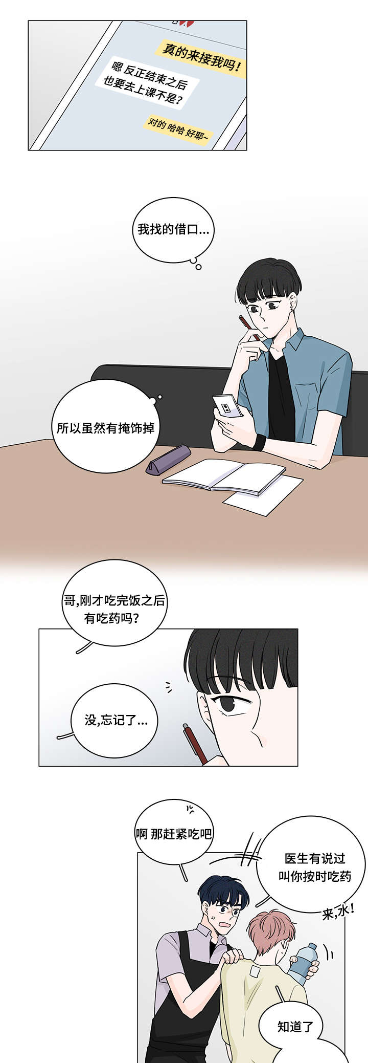《M的身份》漫画最新章节第56话免费下拉式在线观看章节第【15】张图片