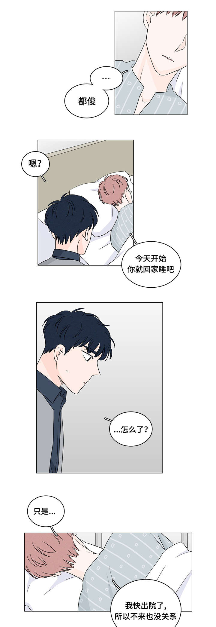 《M的身份》漫画最新章节第43话免费下拉式在线观看章节第【21】张图片