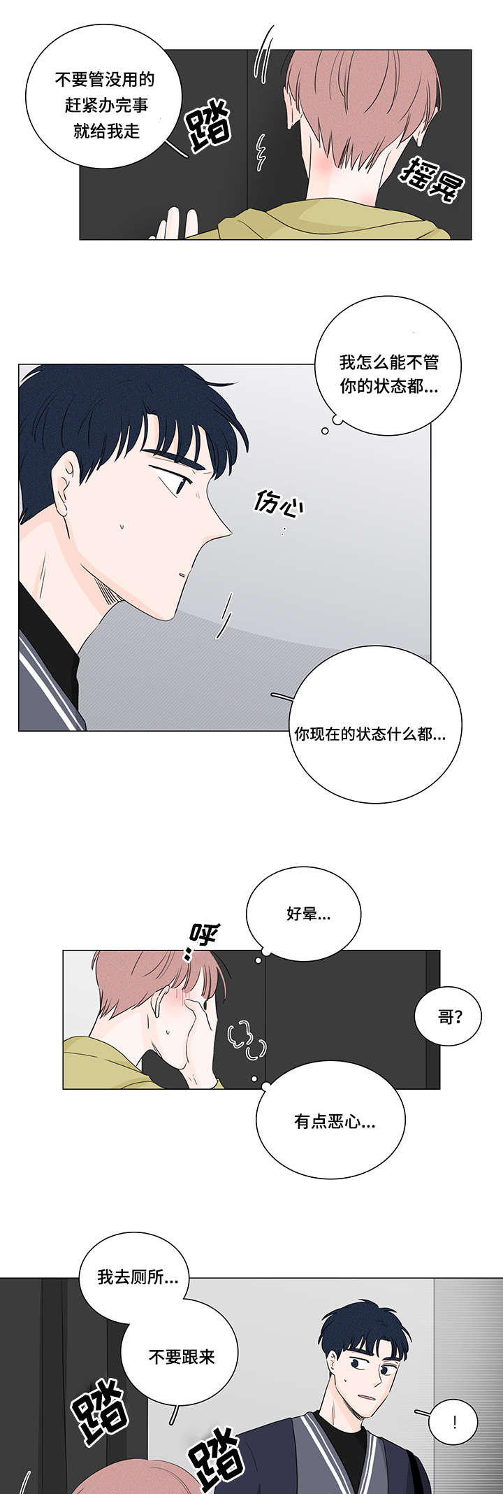 《M的身份》漫画最新章节第22话免费下拉式在线观看章节第【13】张图片