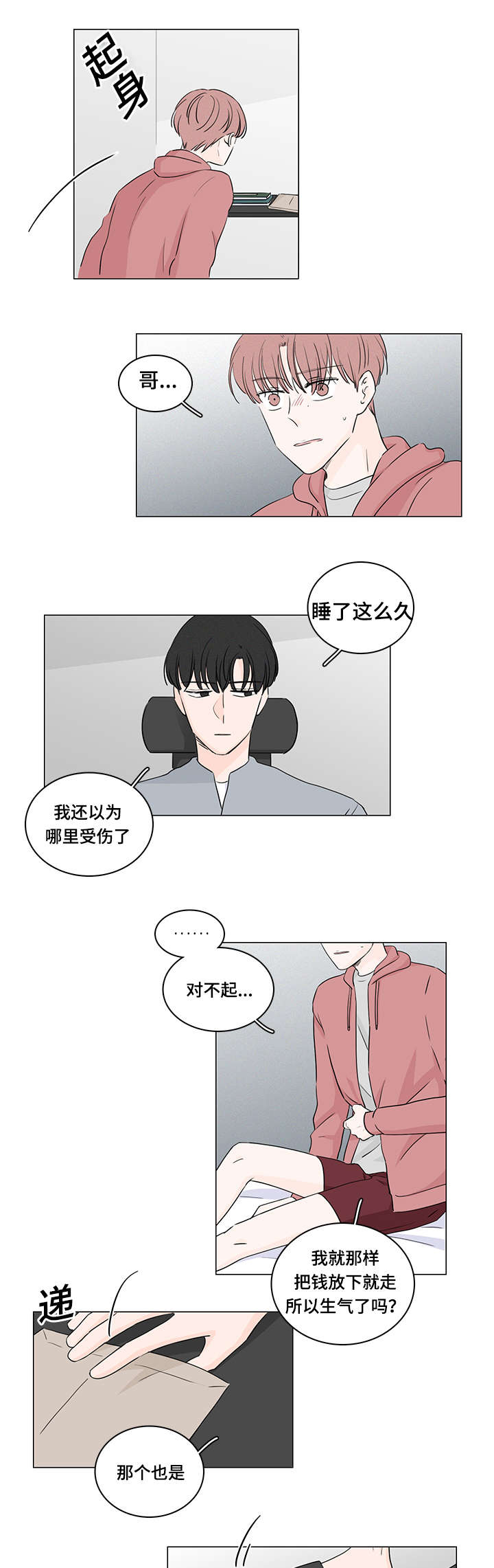 《M的身份》漫画最新章节第39话免费下拉式在线观看章节第【7】张图片