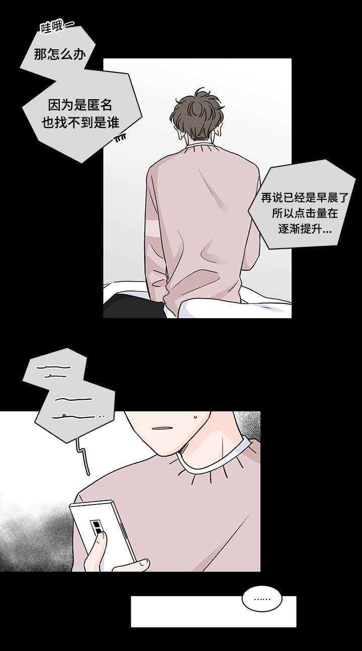 《M的身份》漫画最新章节第64话免费下拉式在线观看章节第【5】张图片