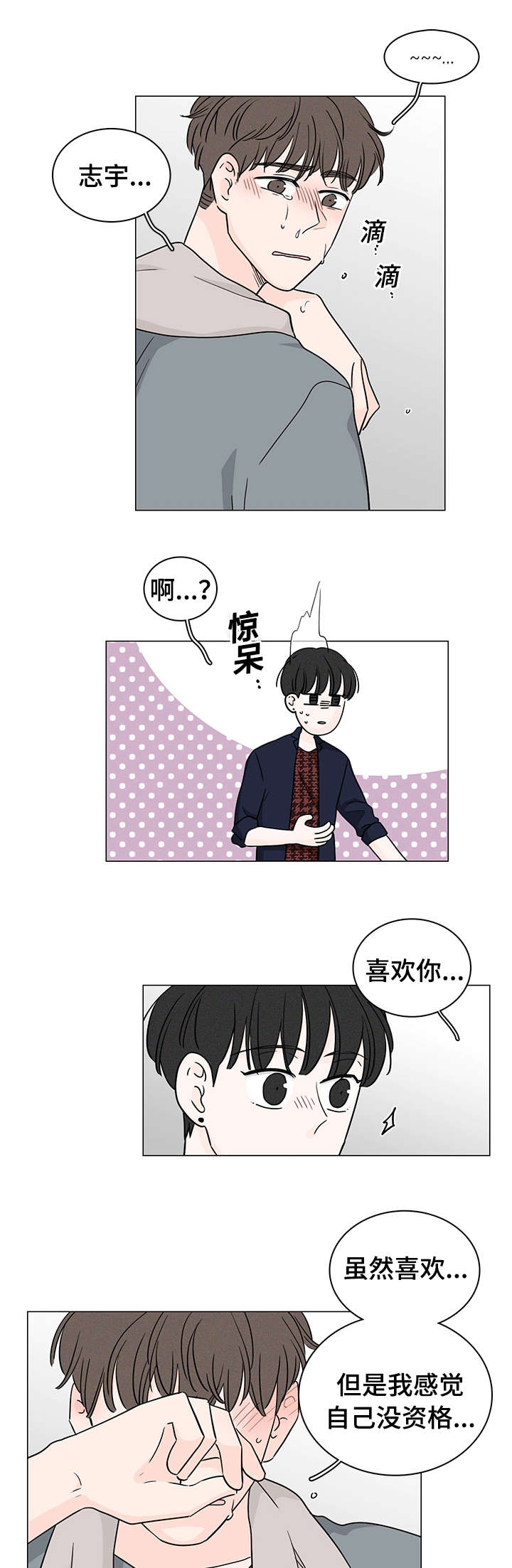 《M的身份》漫画最新章节第72话免费下拉式在线观看章节第【21】张图片