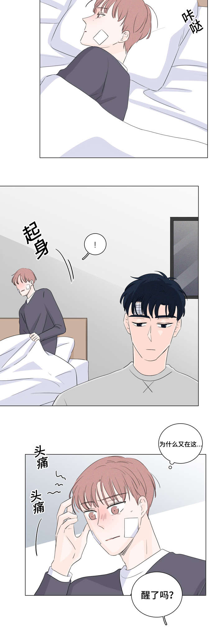 《M的身份》漫画最新章节第26话免费下拉式在线观看章节第【15】张图片