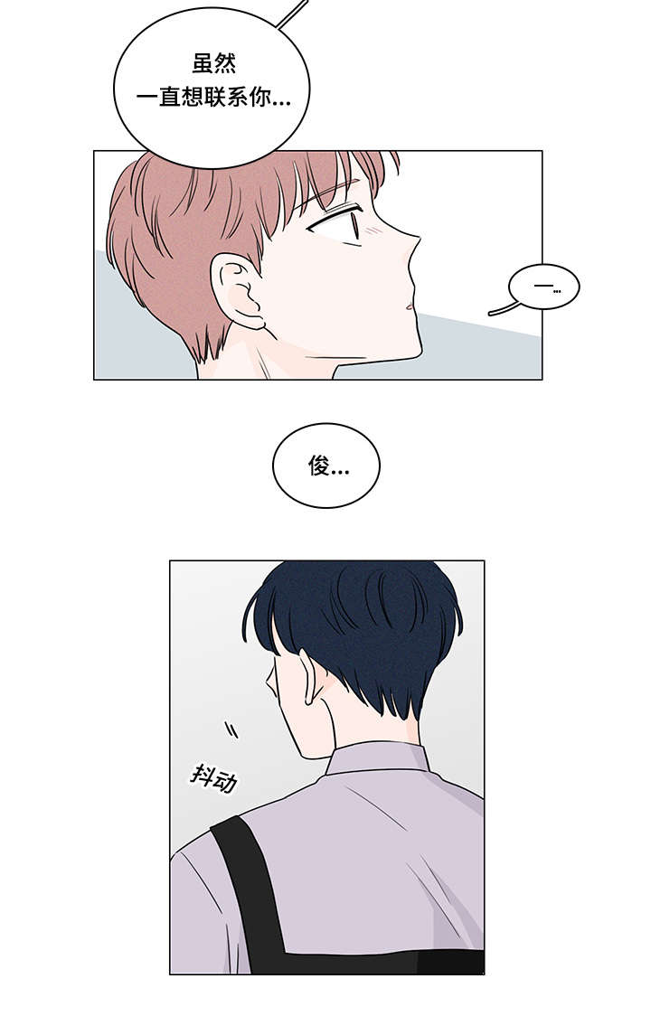 《M的身份》漫画最新章节第56话免费下拉式在线观看章节第【29】张图片