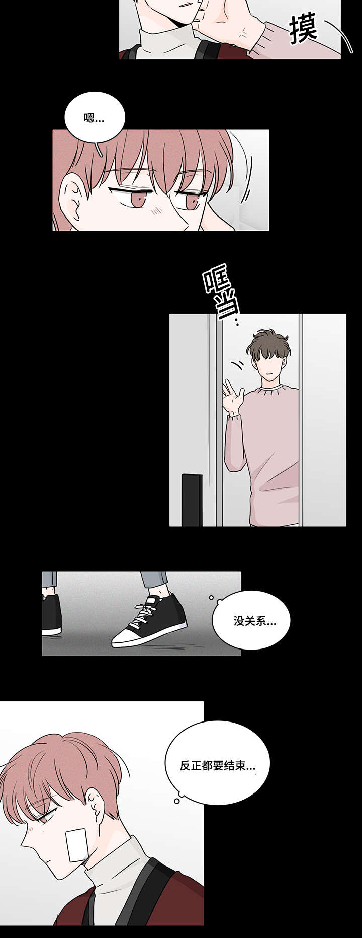 《M的身份》漫画最新章节第63话免费下拉式在线观看章节第【9】张图片