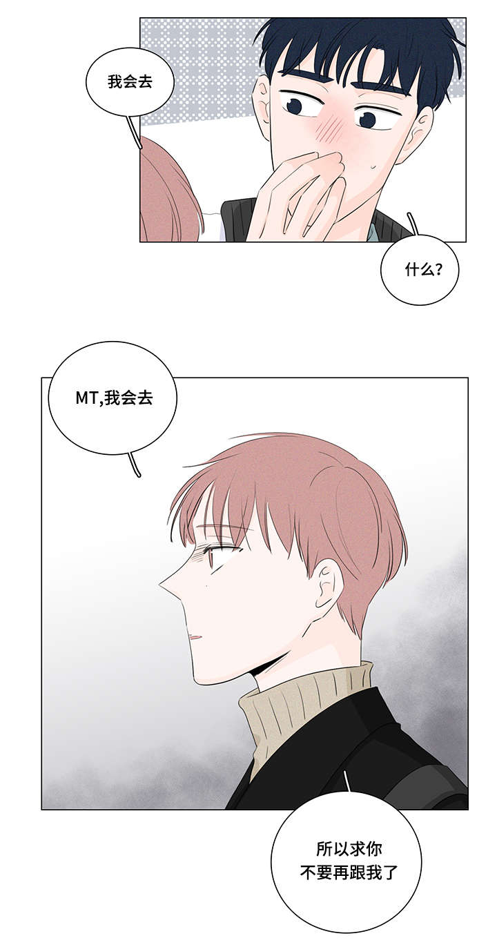 《M的身份》漫画最新章节第18话免费下拉式在线观看章节第【19】张图片