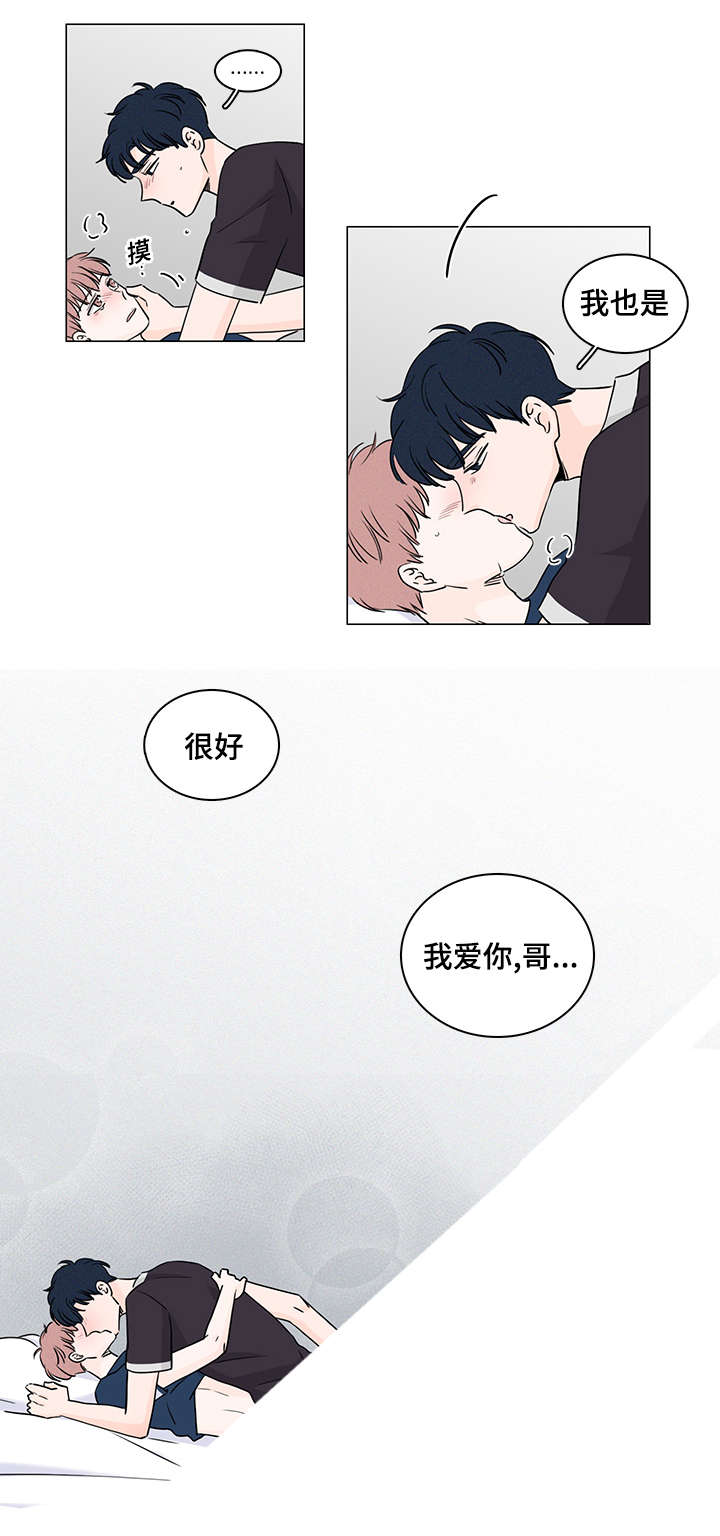《M的身份》漫画最新章节第49话免费下拉式在线观看章节第【35】张图片